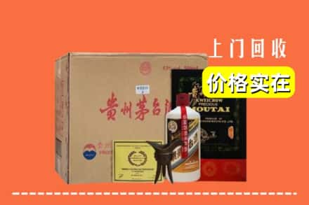 乌鲁木齐回收陈酿茅台酒